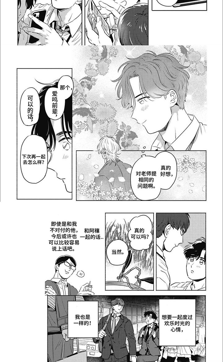 第4章：话题