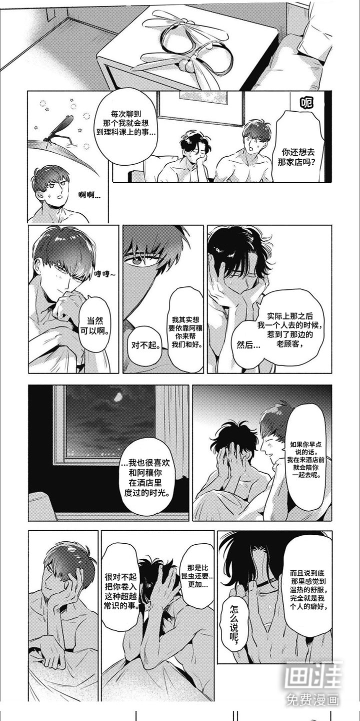 第5章：很期待