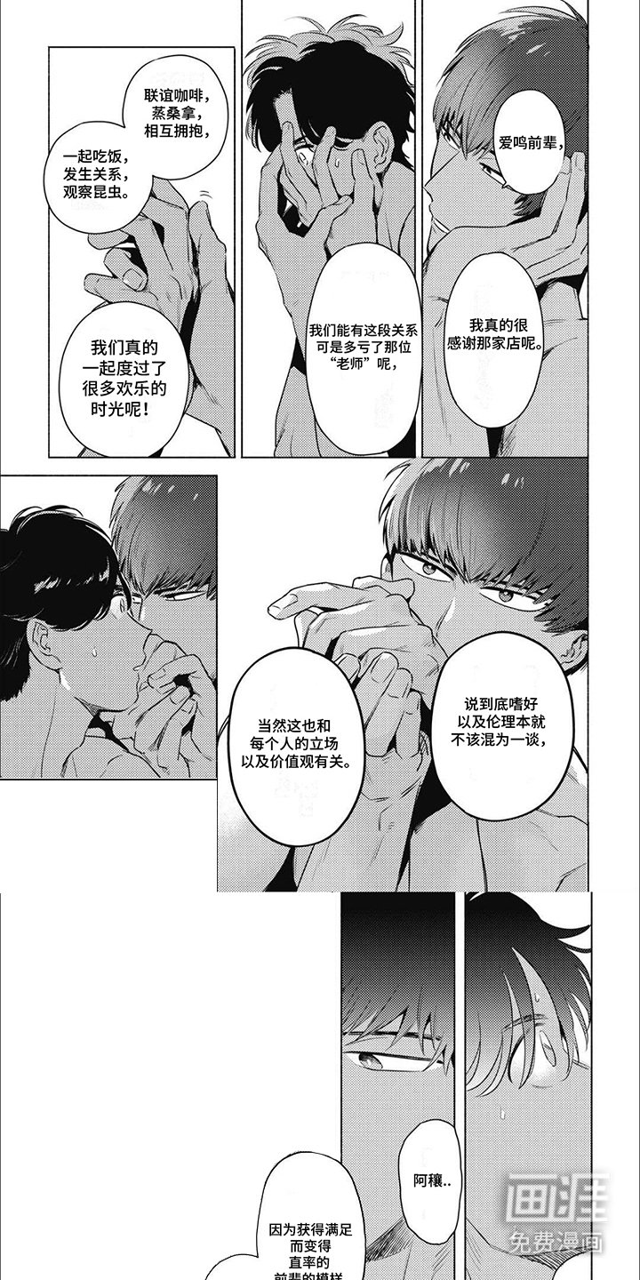 第5章：很期待