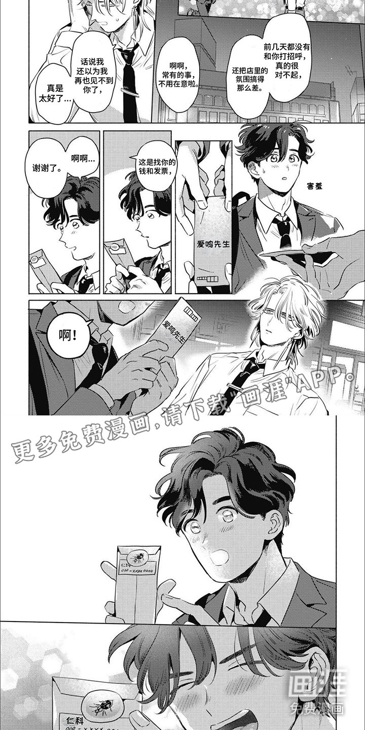 第5章：很期待