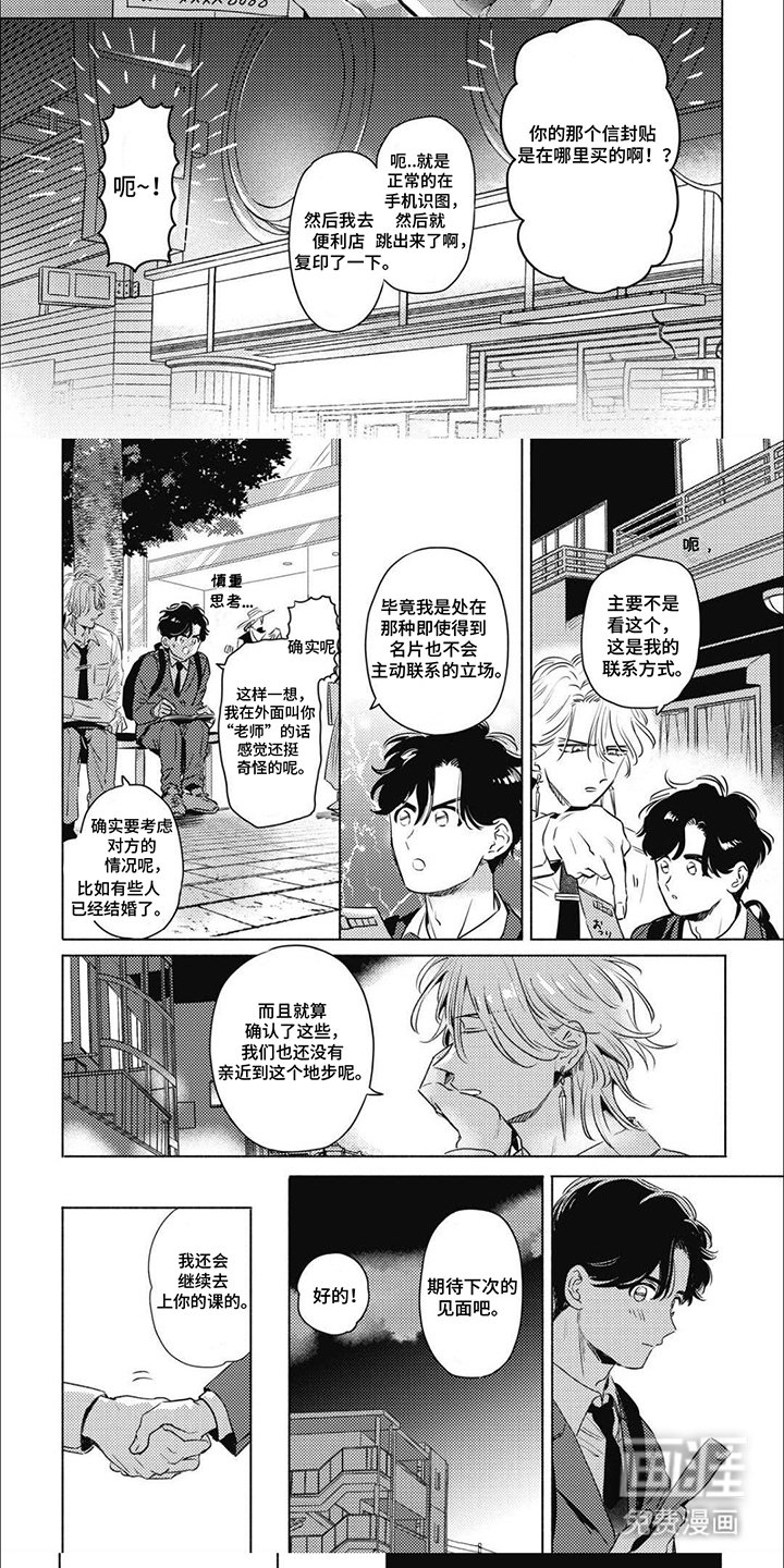 第5章：很期待