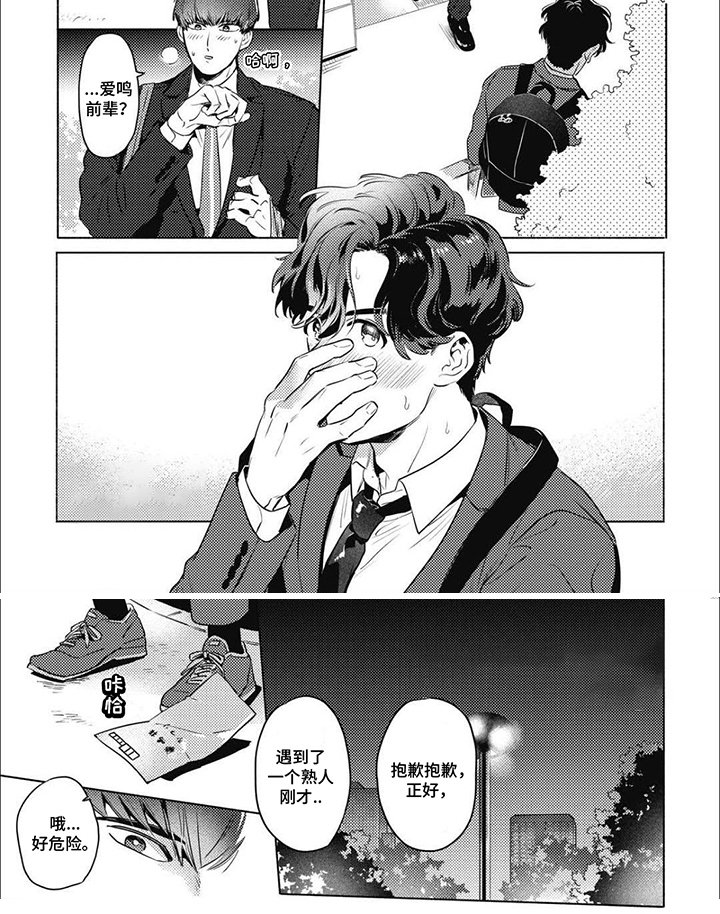 第5章：很期待