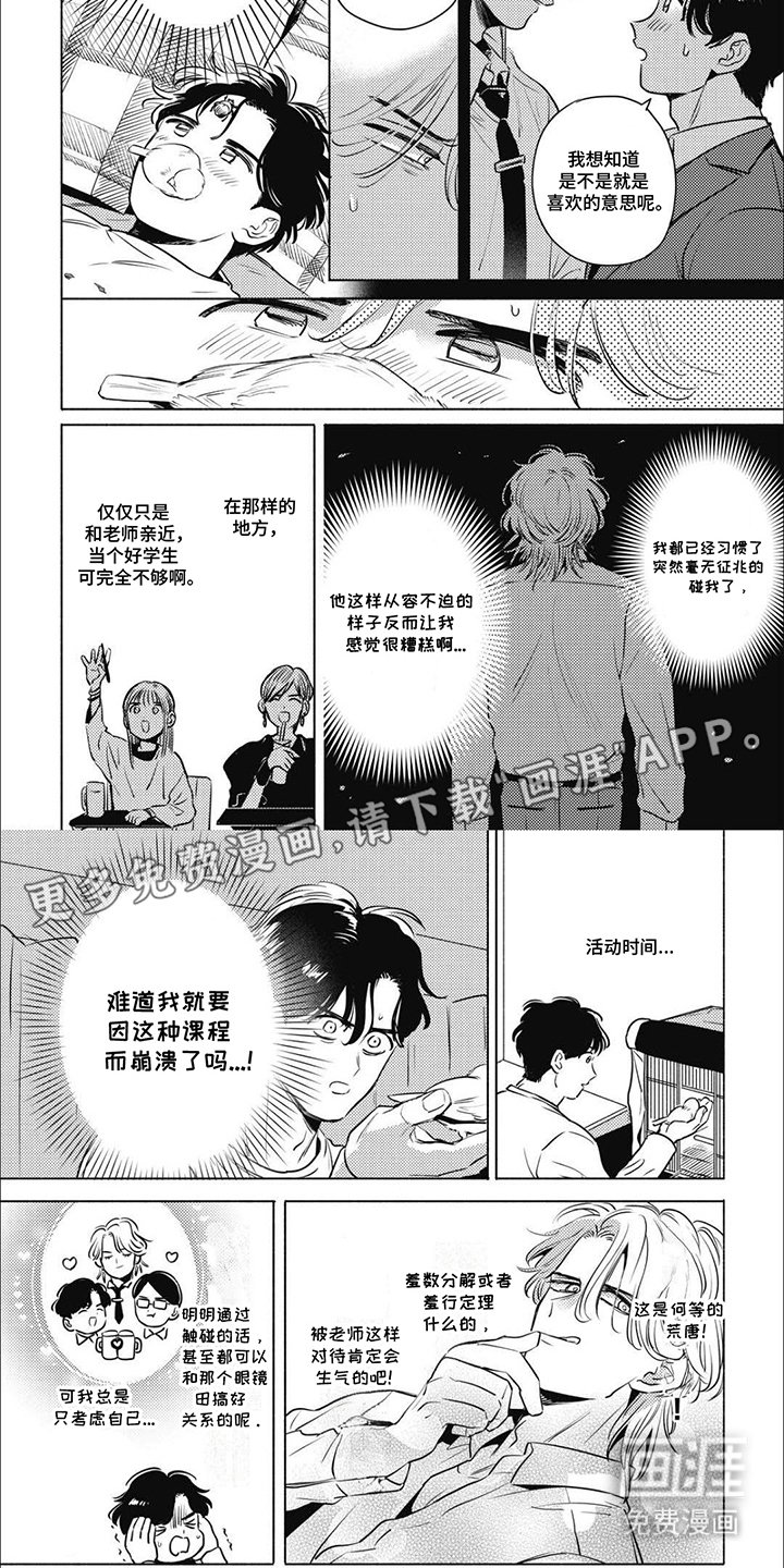 第6章：课程