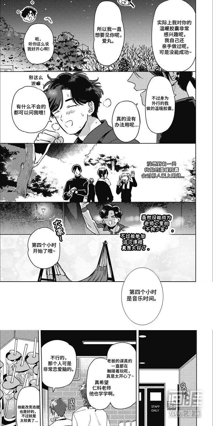 第6章：课程
