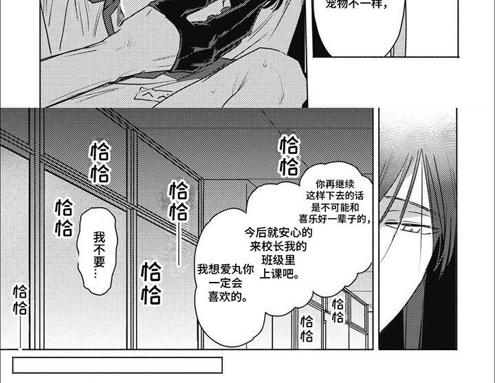 第6章：课程