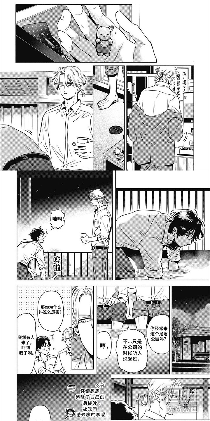 第7章：顺势而为