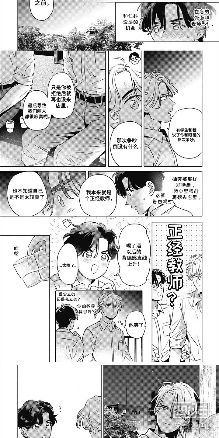 第7章：顺势而为