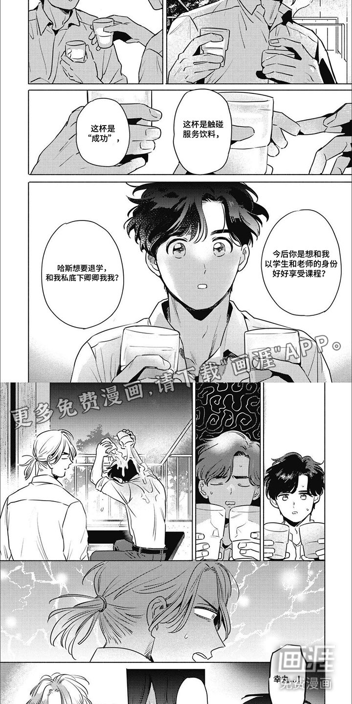 第7章：顺势而为