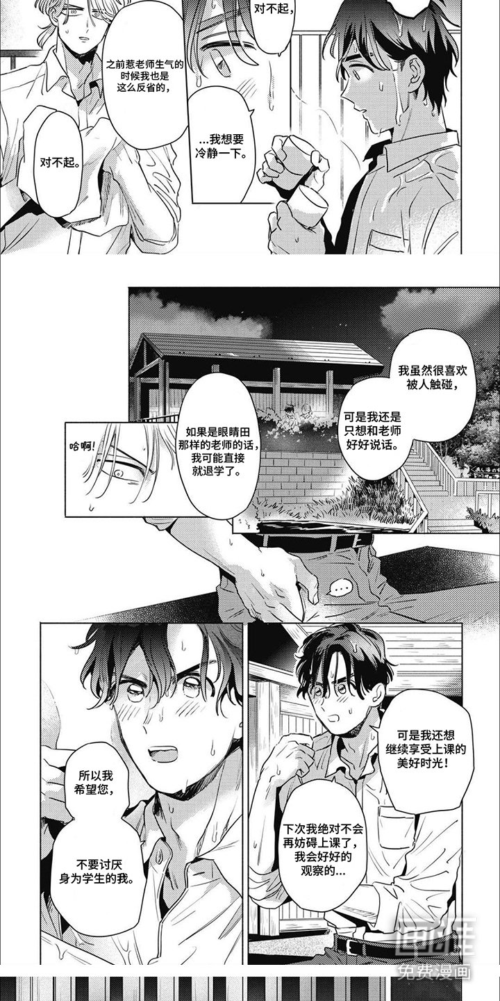 第7章：顺势而为