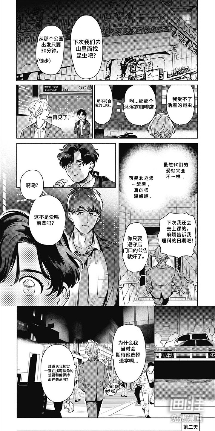第8章：心意
