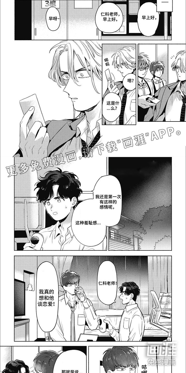 第8章：心意