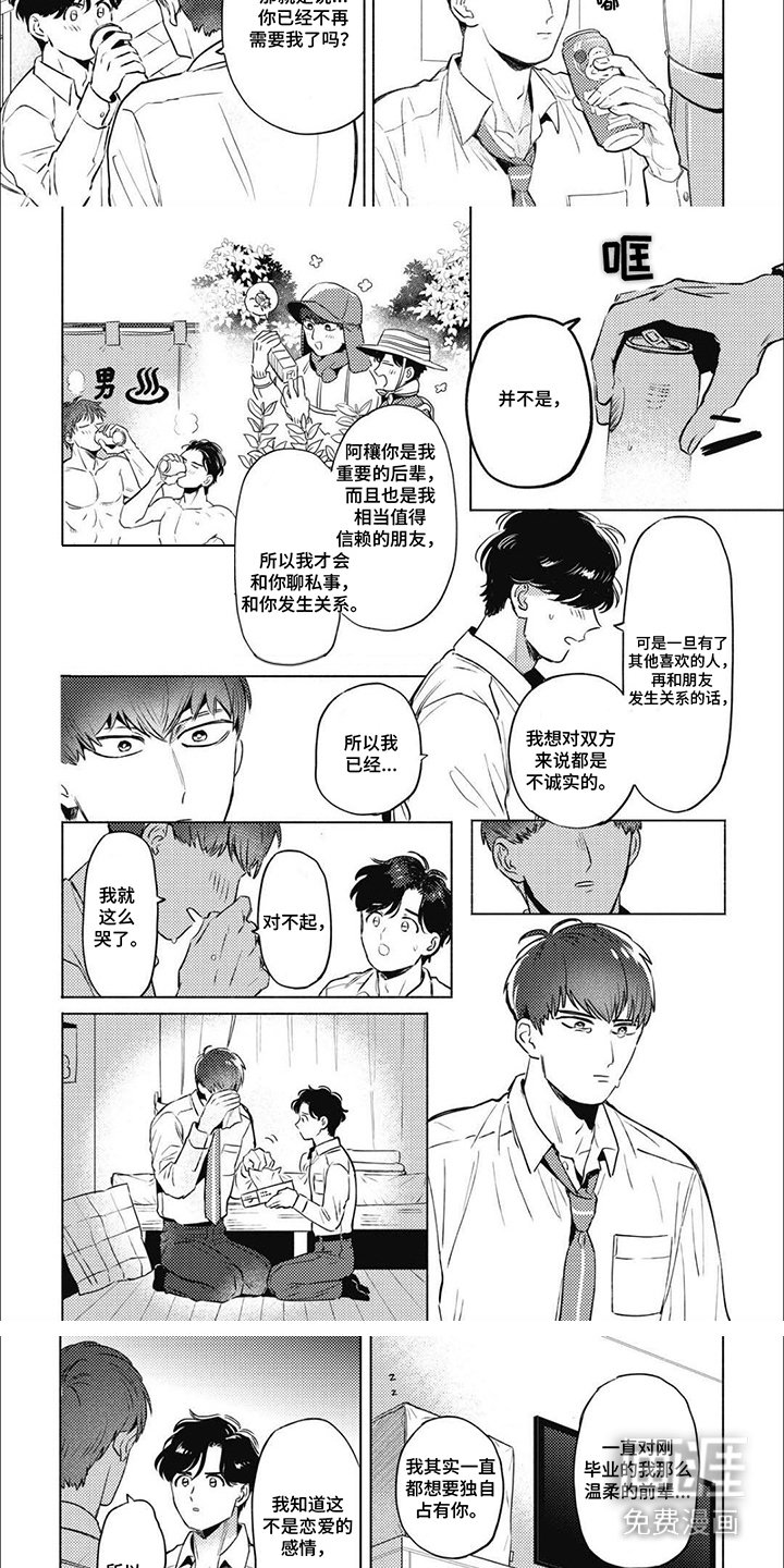 第8章：心意