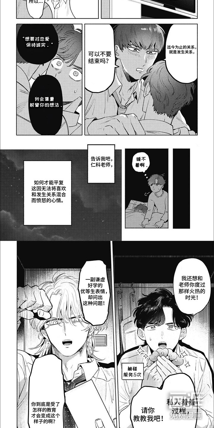 第8章：心意