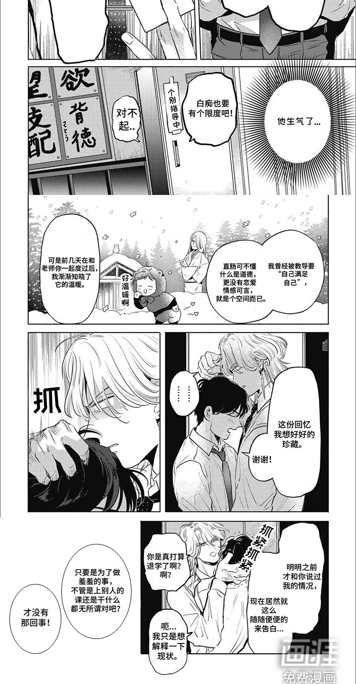 第8章：心意