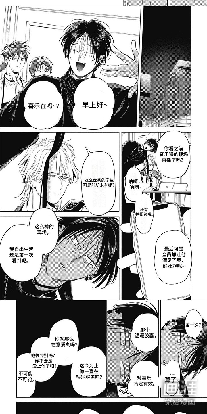 第9章：心情复杂