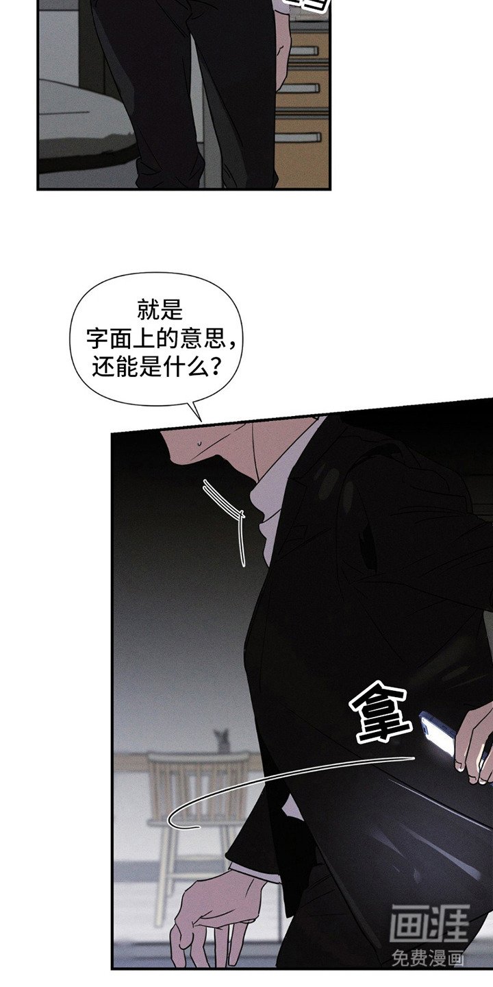 第12章：眼神