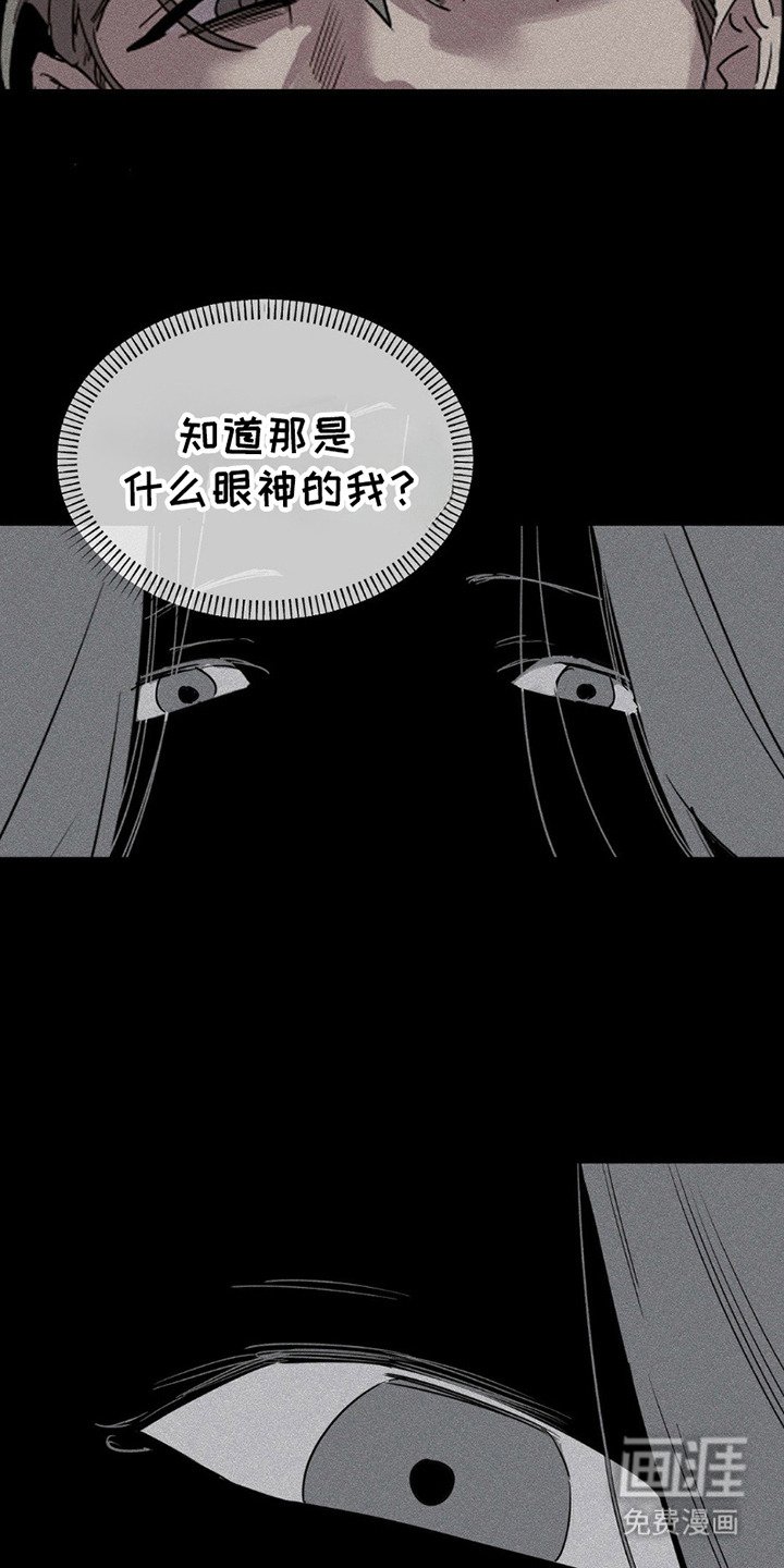 第12章：眼神