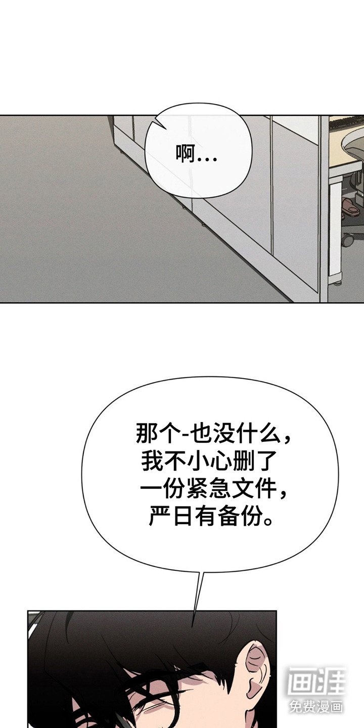 第15章：慌张