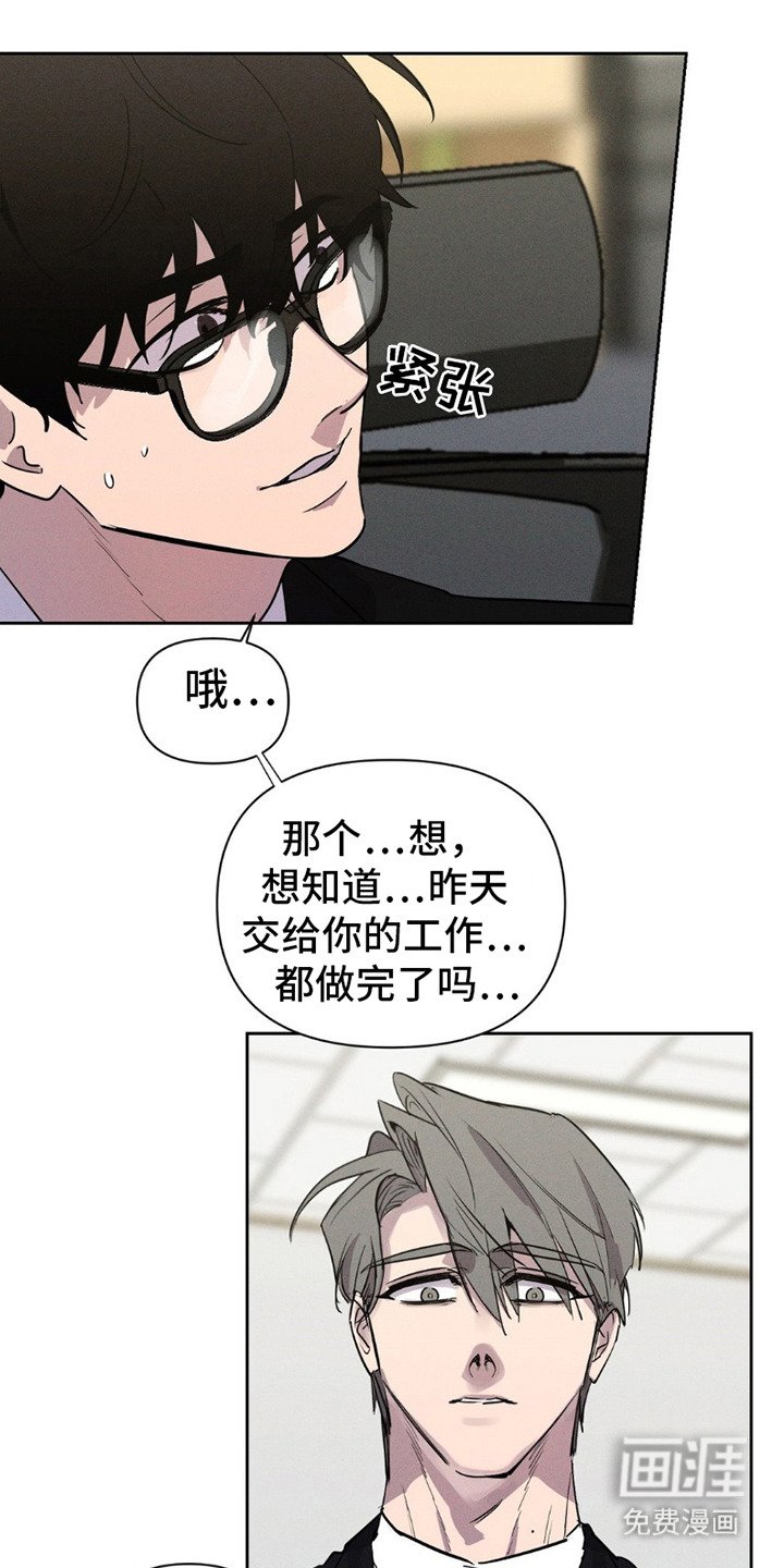 第15章：慌张