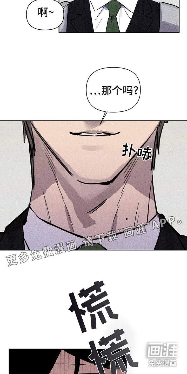 第15章：慌张