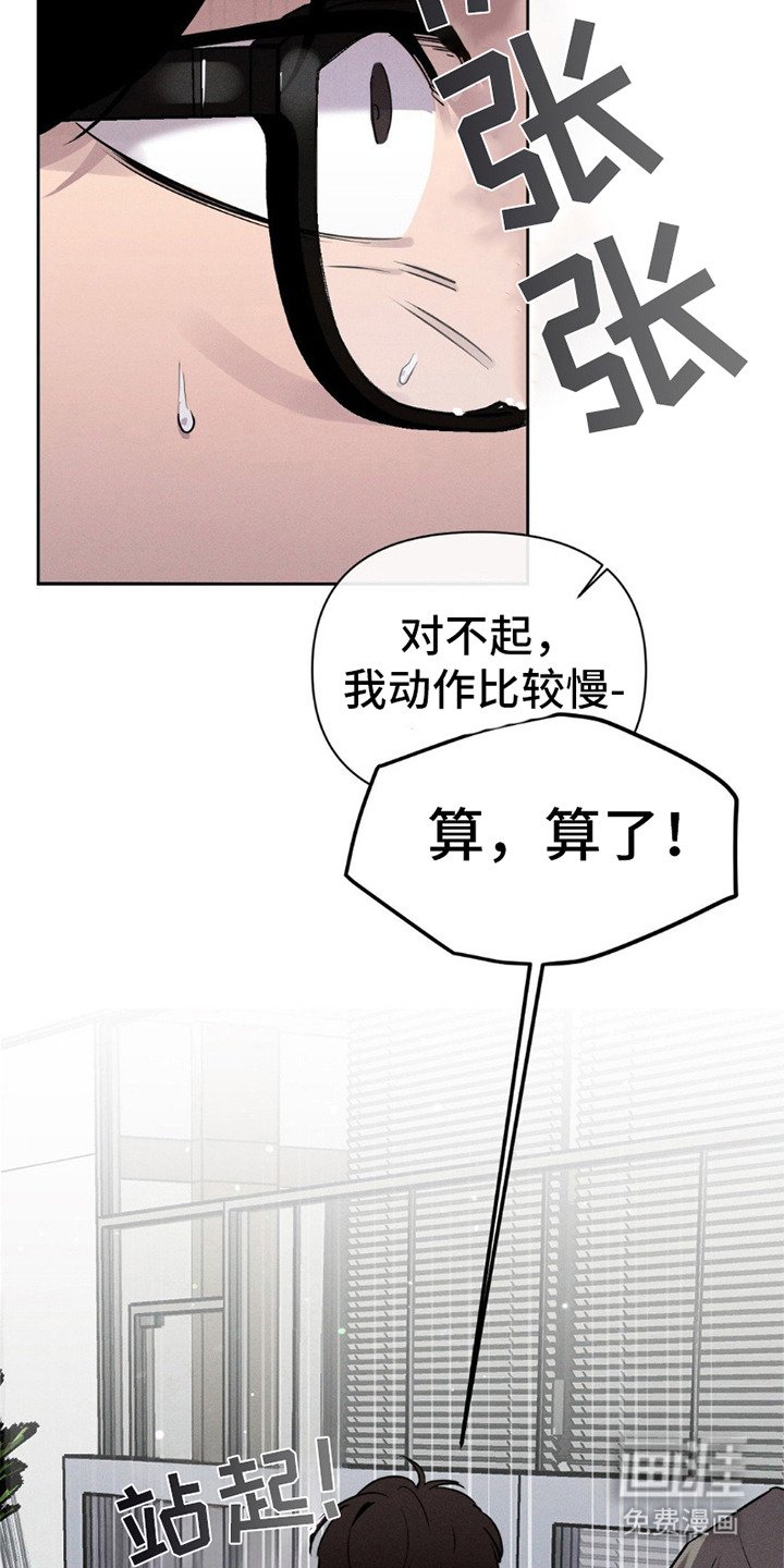 第15章：慌张