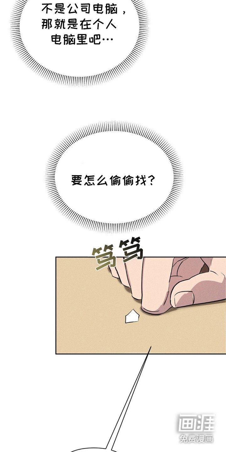 第15章：慌张