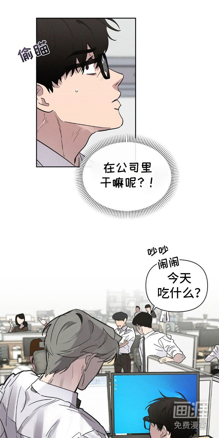 第15章：慌张