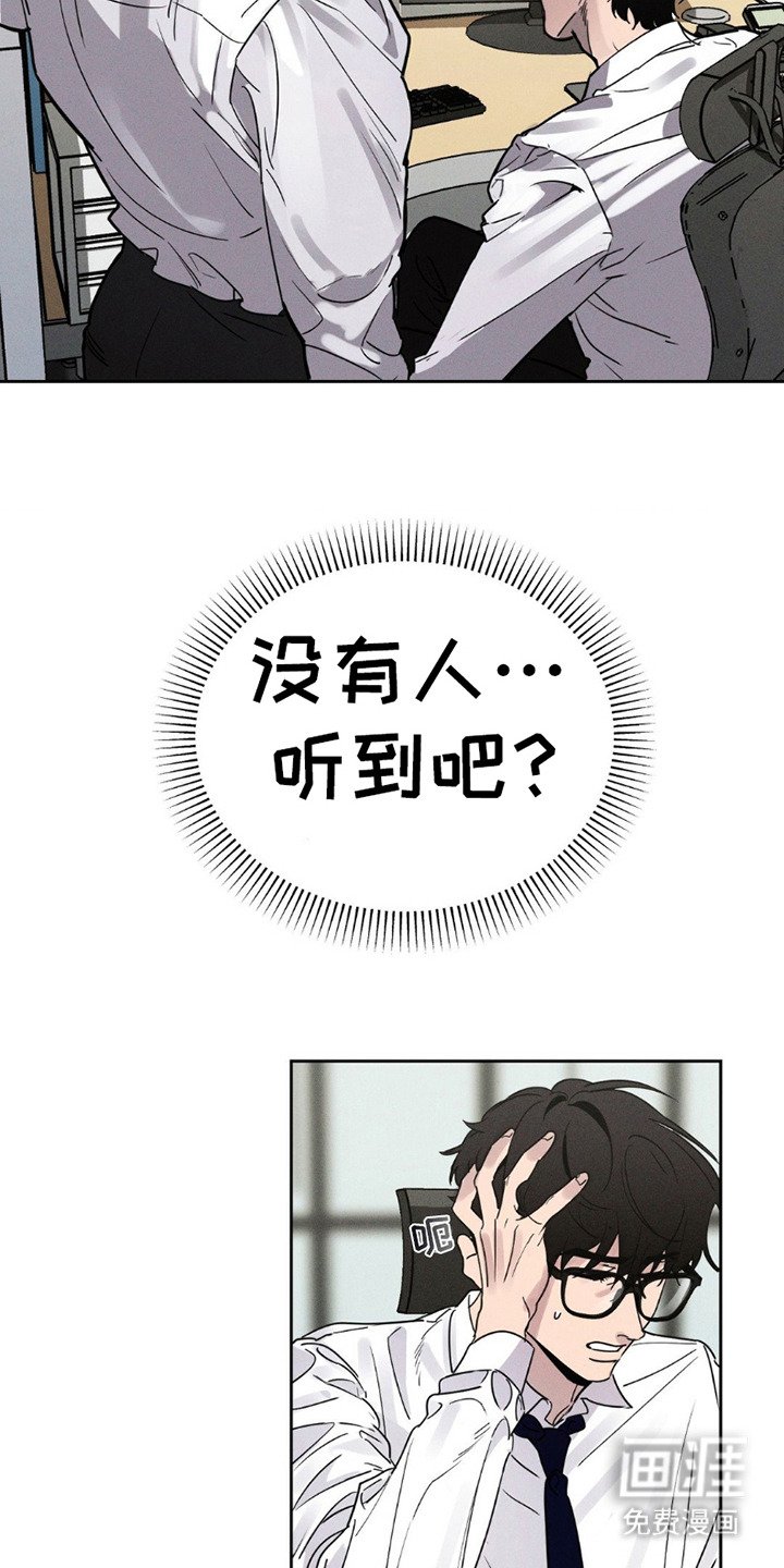 第15章：慌张