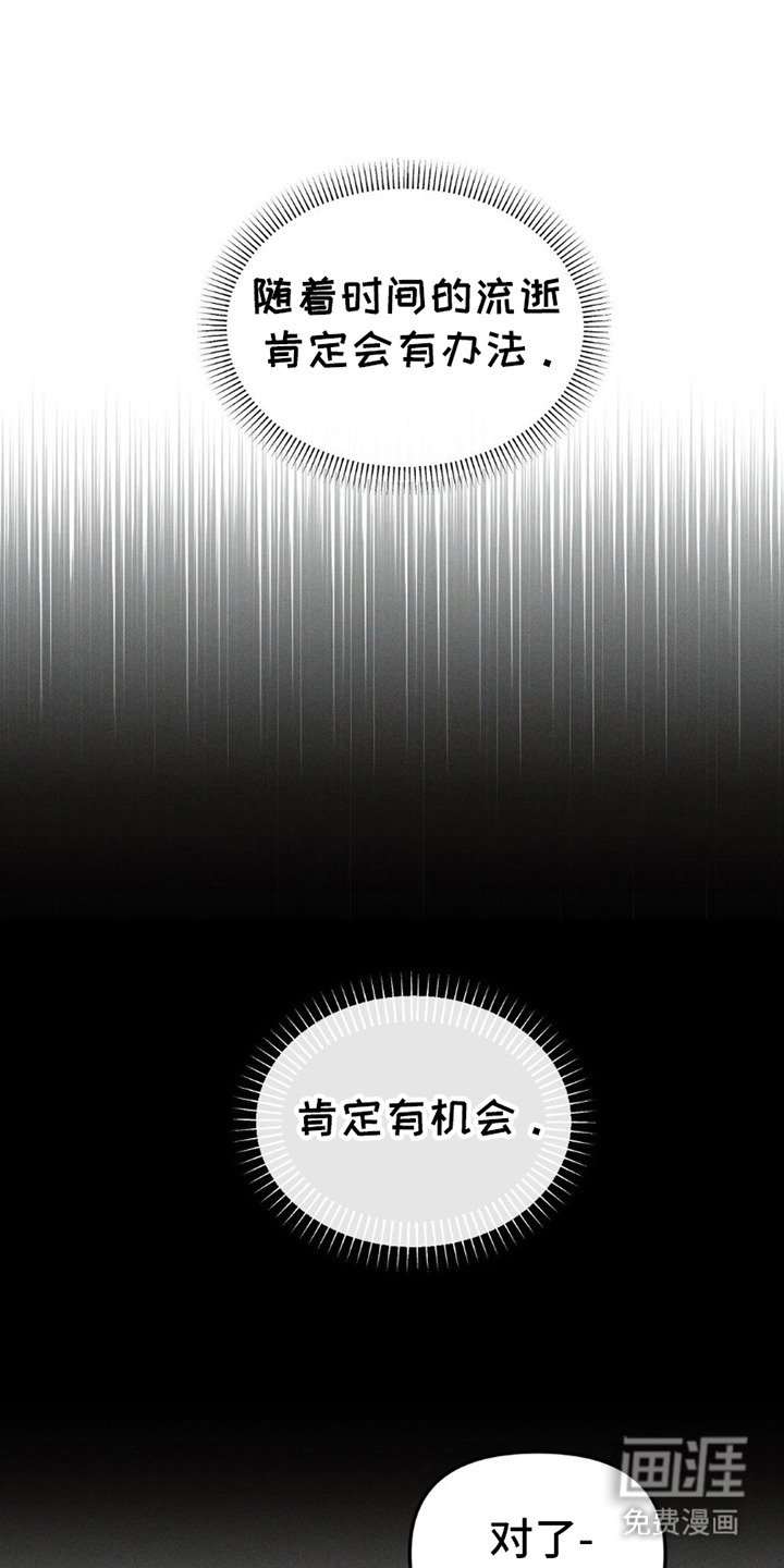 第16章：忍耐