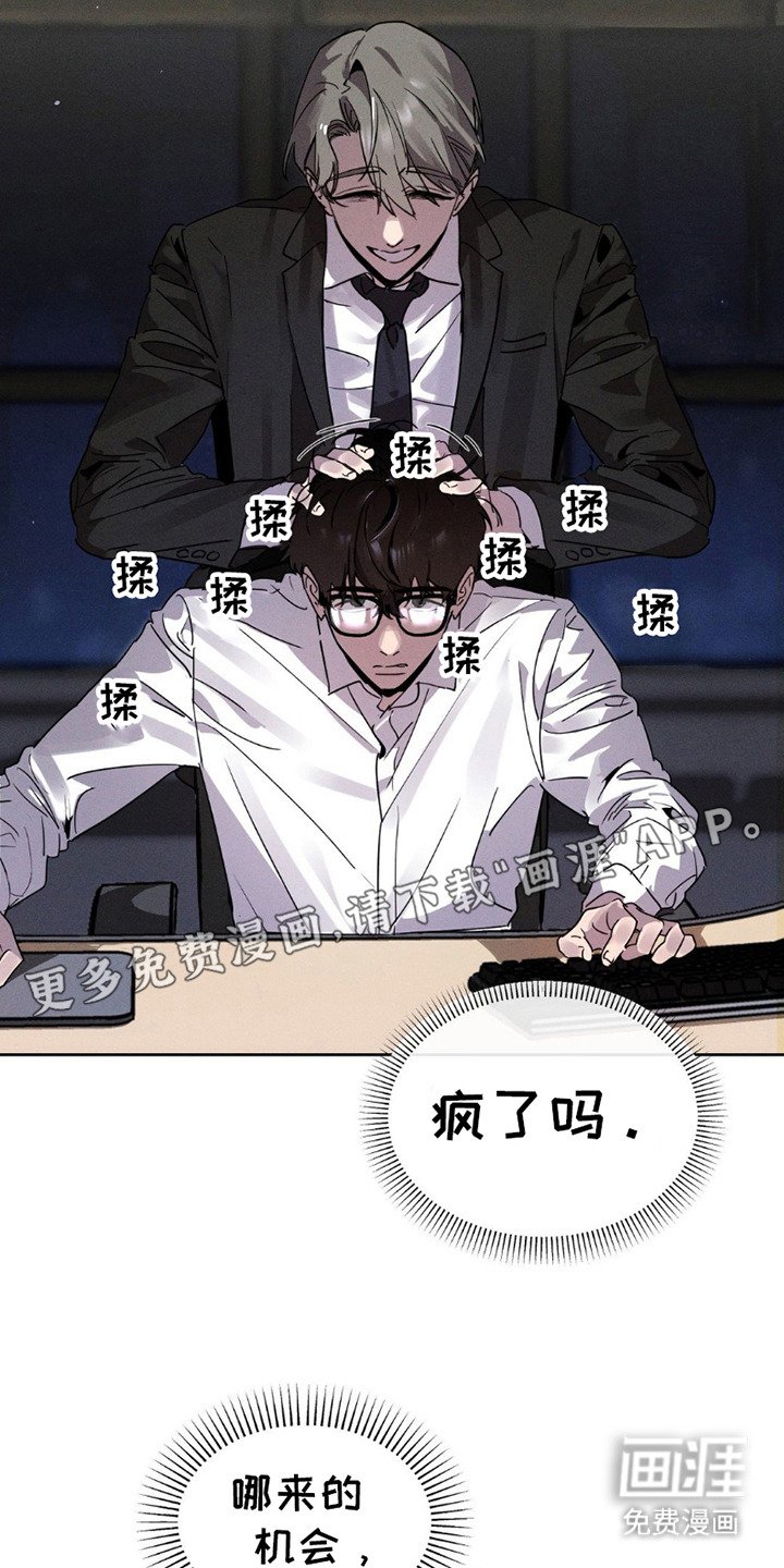 第16章：忍耐