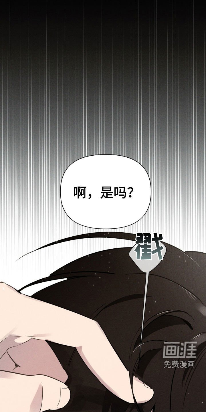 第18章：梦话