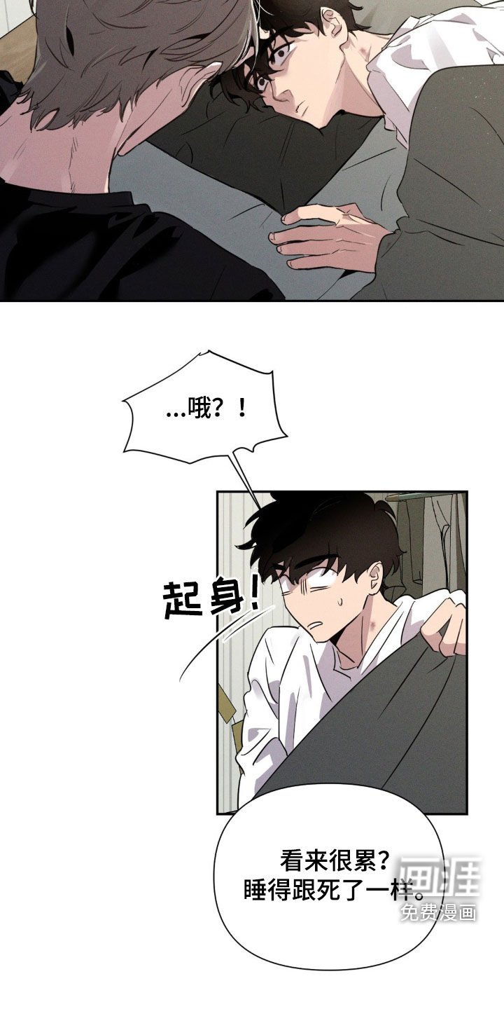 第18章：梦话