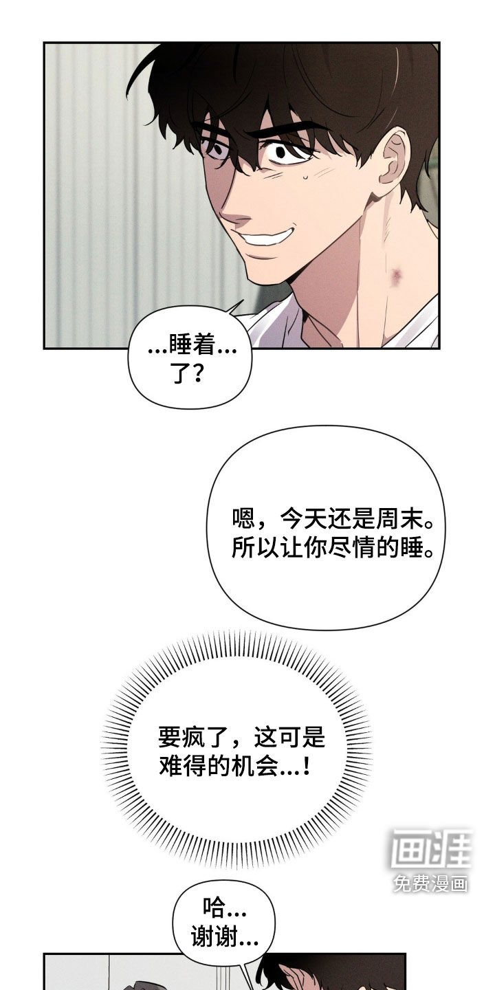 第18章：梦话