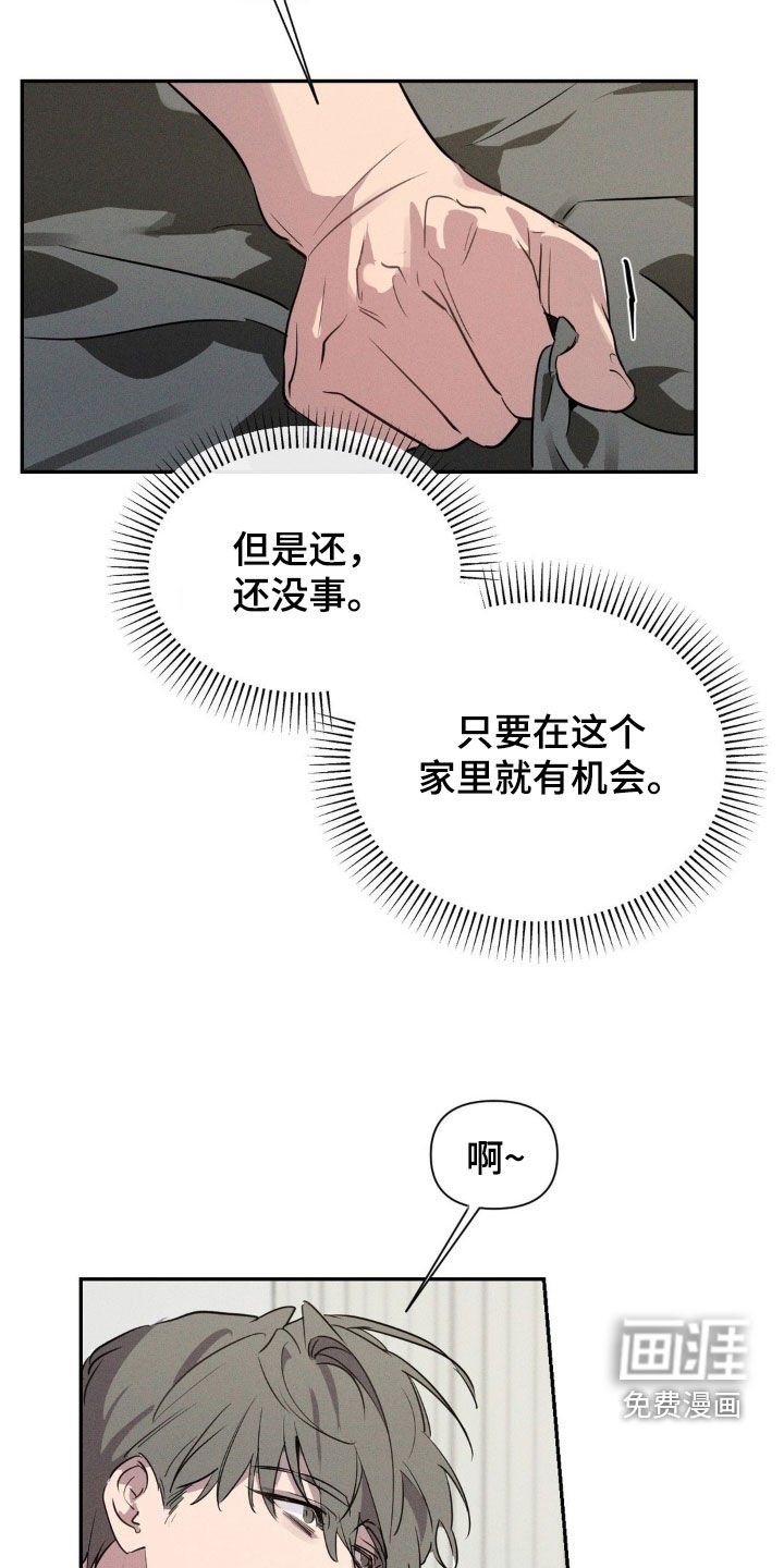 第18章：梦话