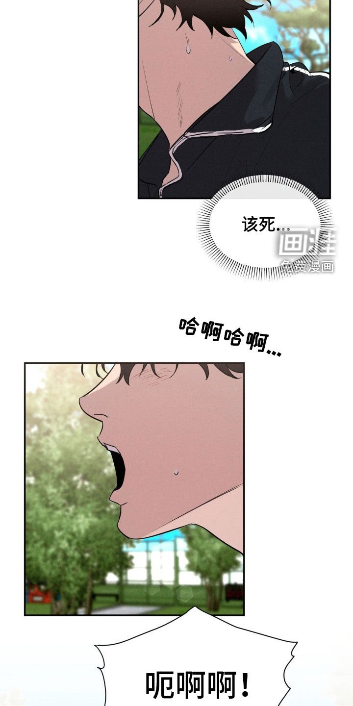 第19章：大汗淋漓