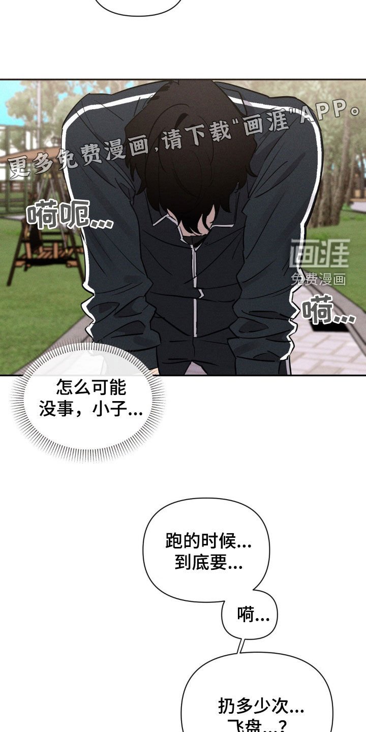第19章：大汗淋漓