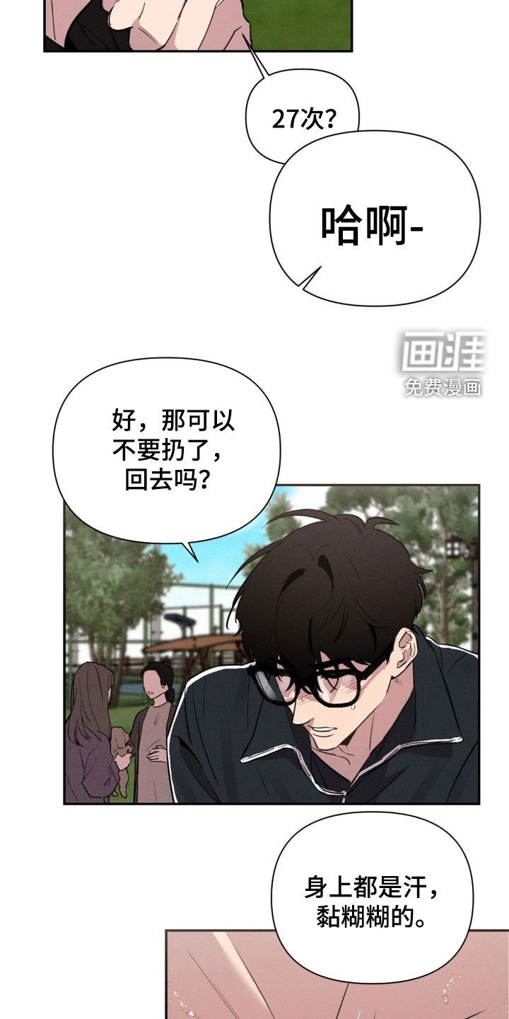 第19章：大汗淋漓