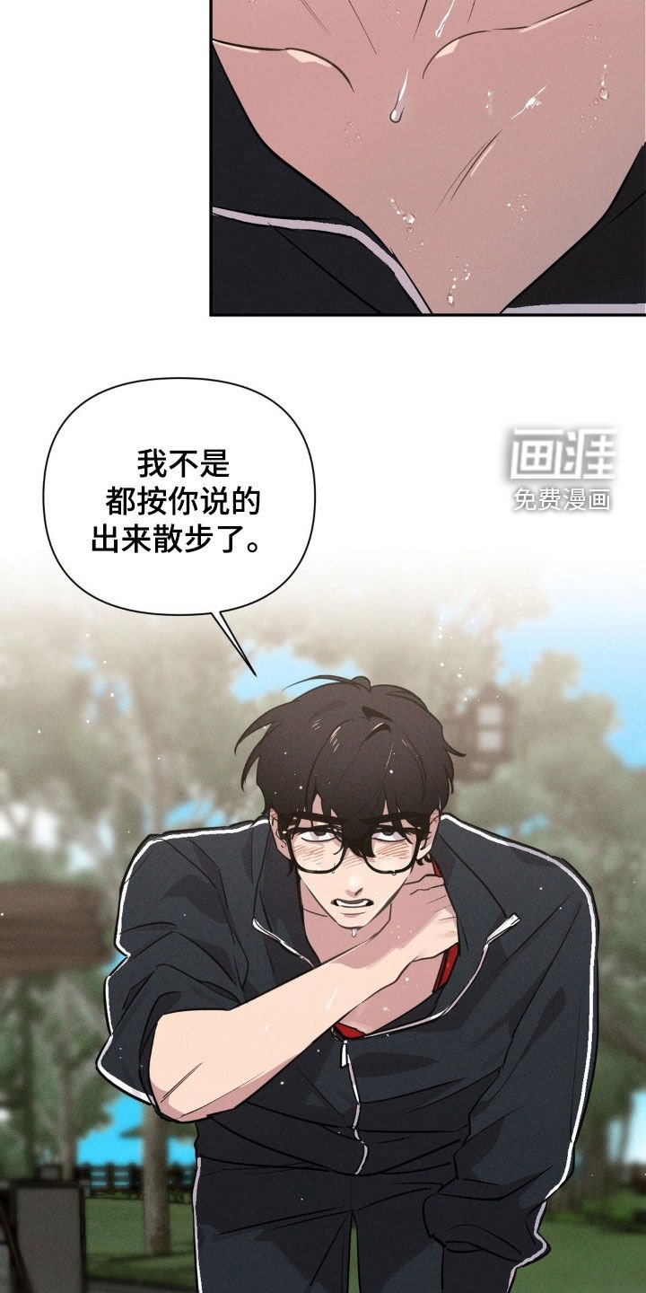 第19章：大汗淋漓