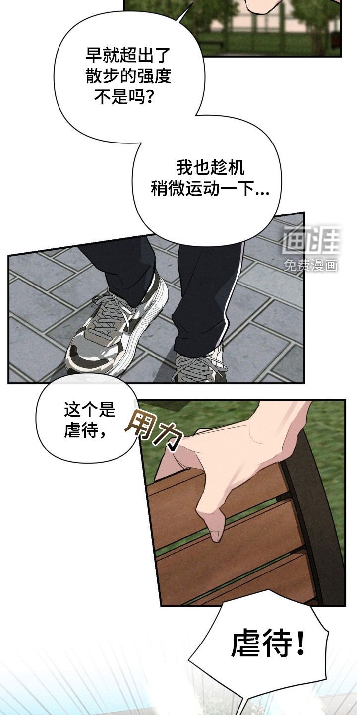 第19章：大汗淋漓