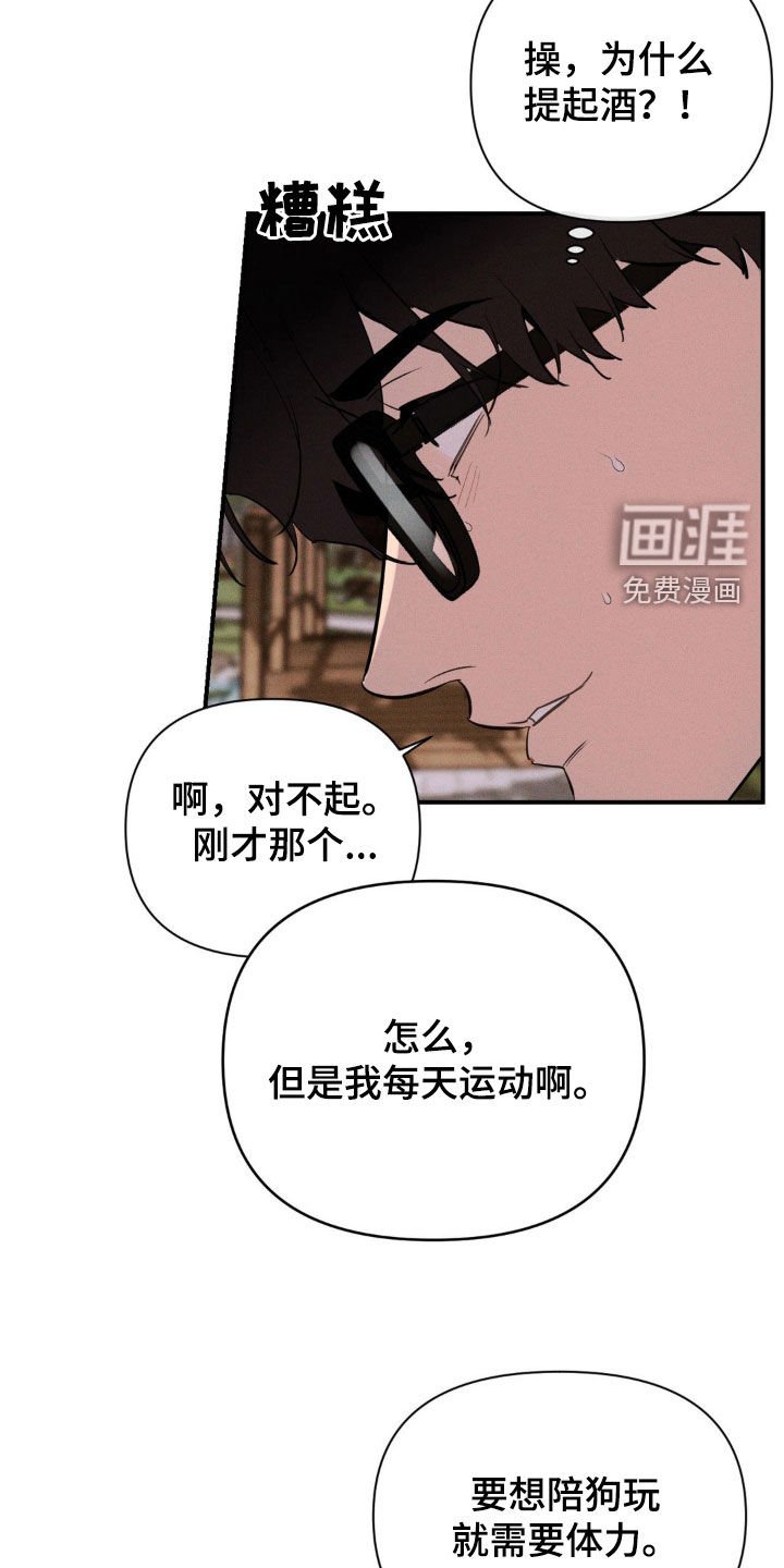 第19章：大汗淋漓