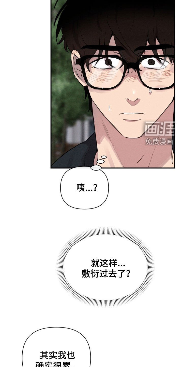 第19章：大汗淋漓