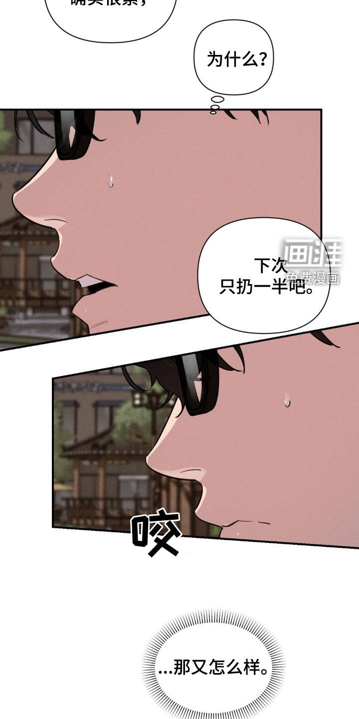 第19章：大汗淋漓