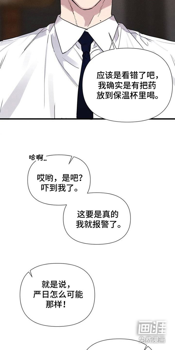 第2章：喝醉了