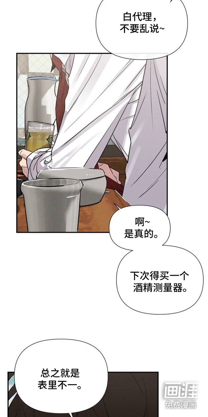 第2章：喝醉了