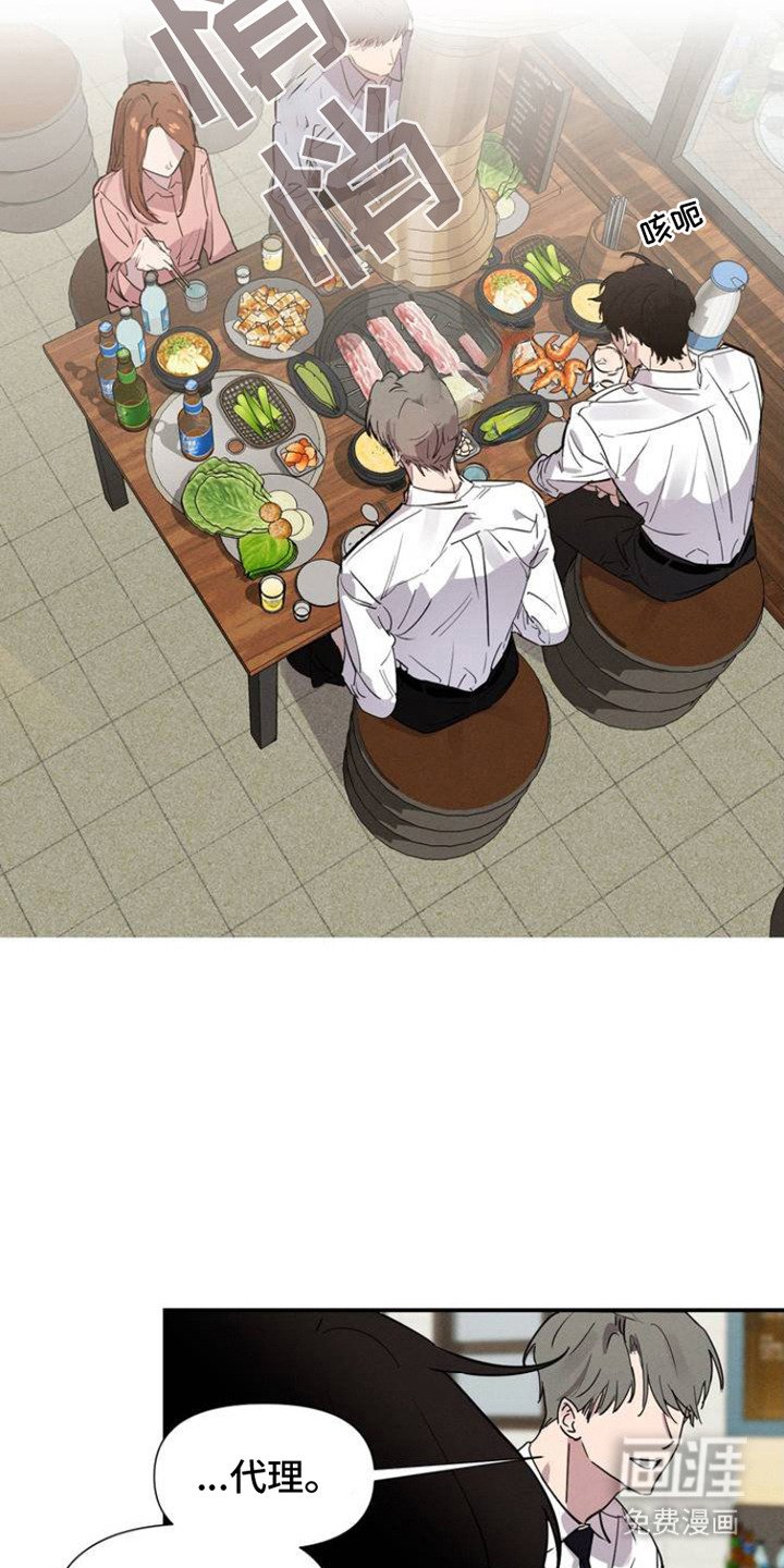 第2章：喝醉了