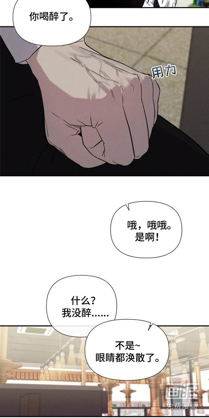 第2章：喝醉了