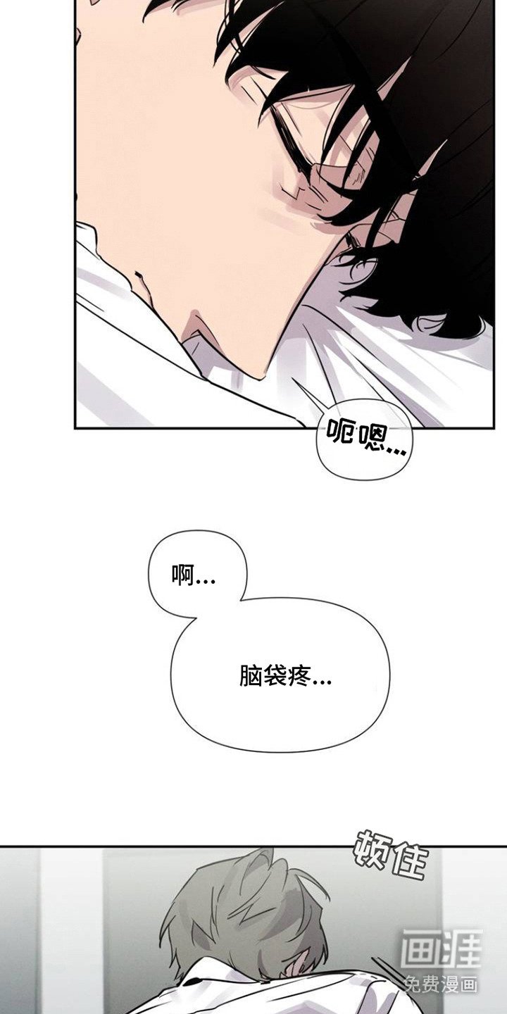 第2章：喝醉了