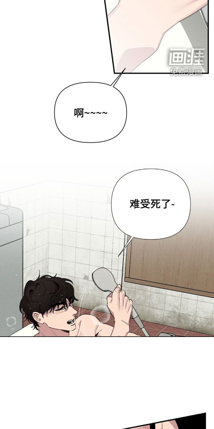 第20章：洗澡