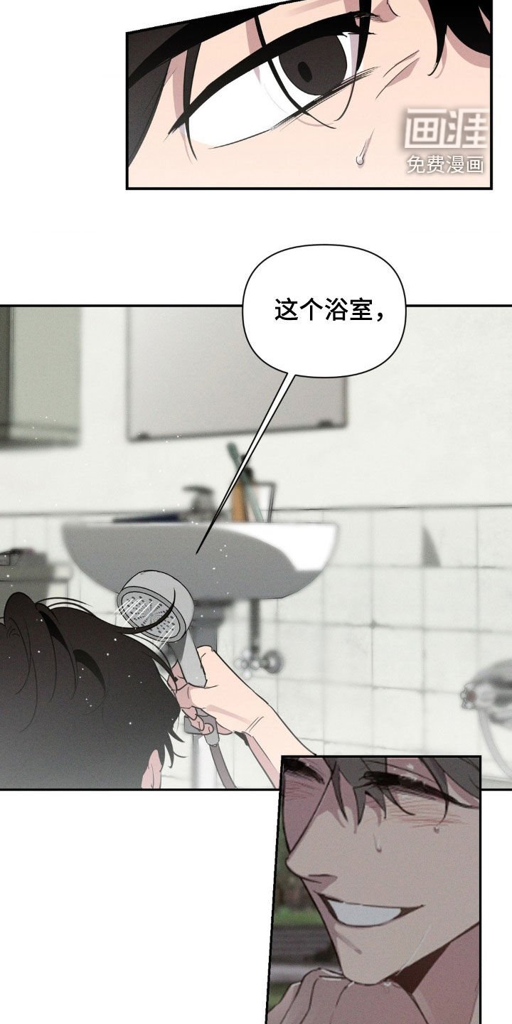 第20章：洗澡