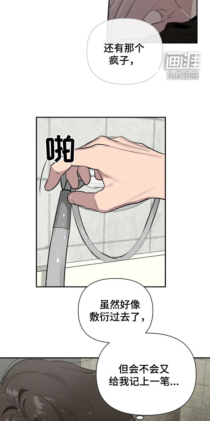 第20章：洗澡